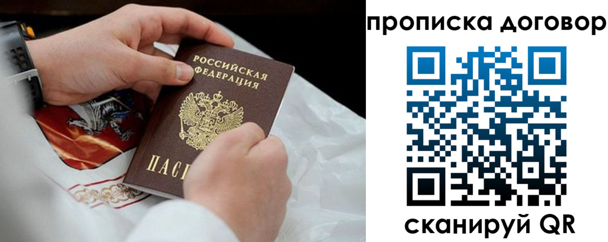 прописка для военкомата в Бабаево