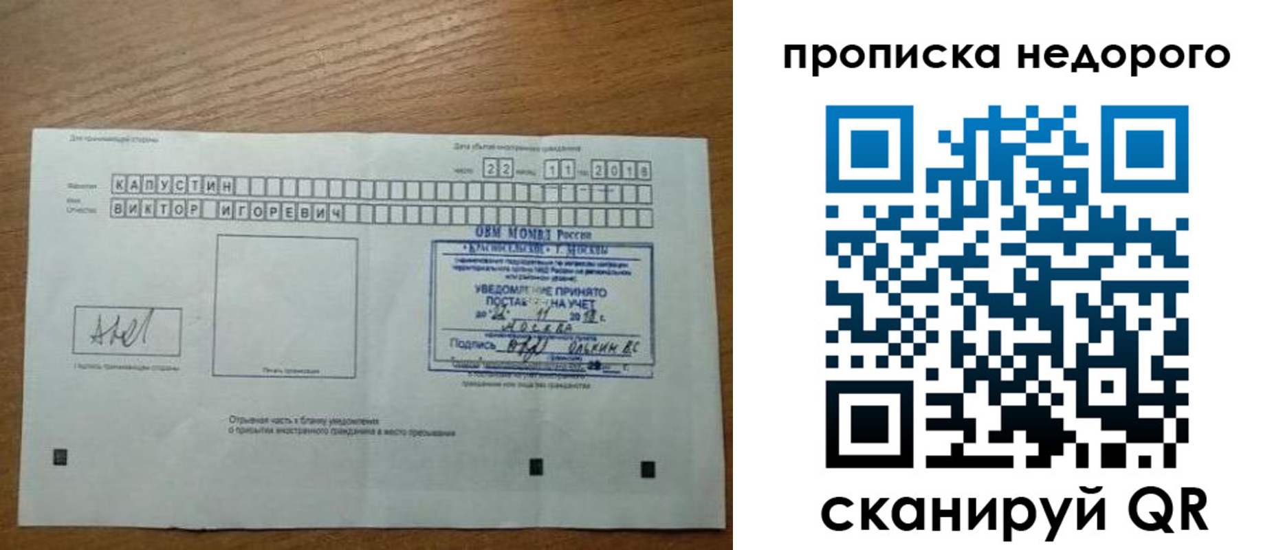 найти адрес прописки в Бабаево