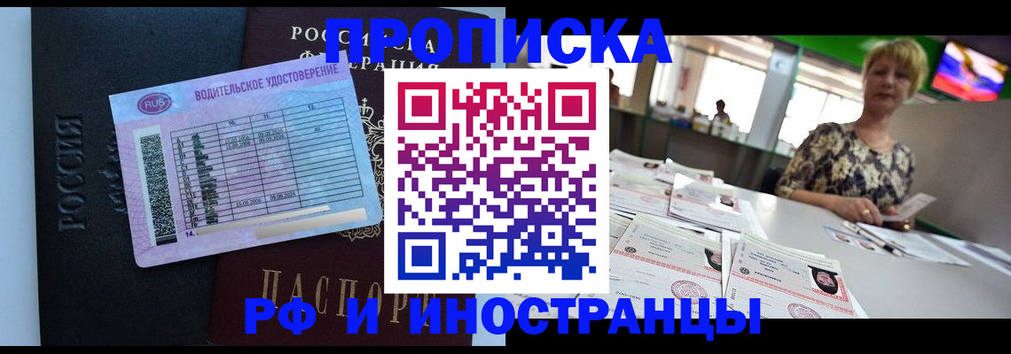 миграционный учет в Бабаево