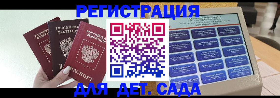 временная прописка в Бабаево